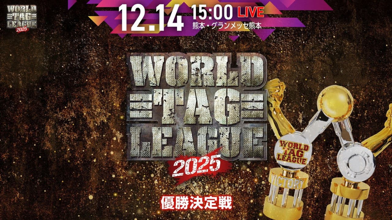 NJPW World Tag League 2025 - Day 17 (Final)の背景画像