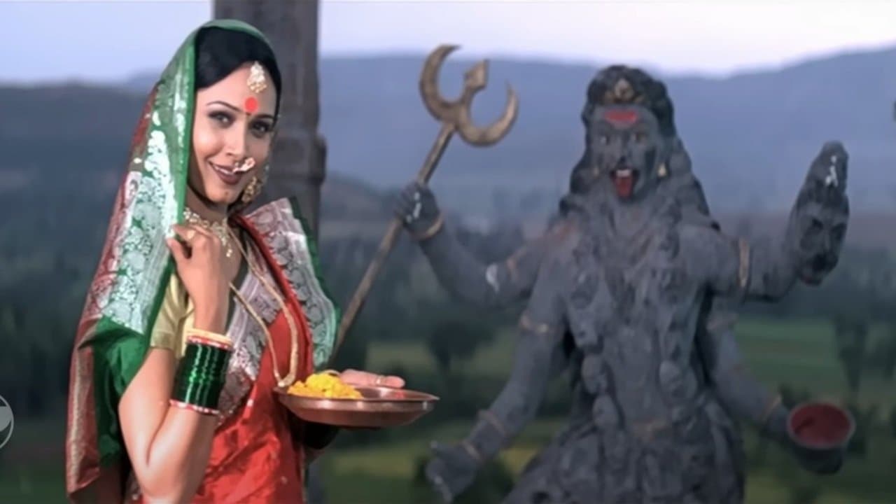 कर्ज कुंकवाचेの背景画像