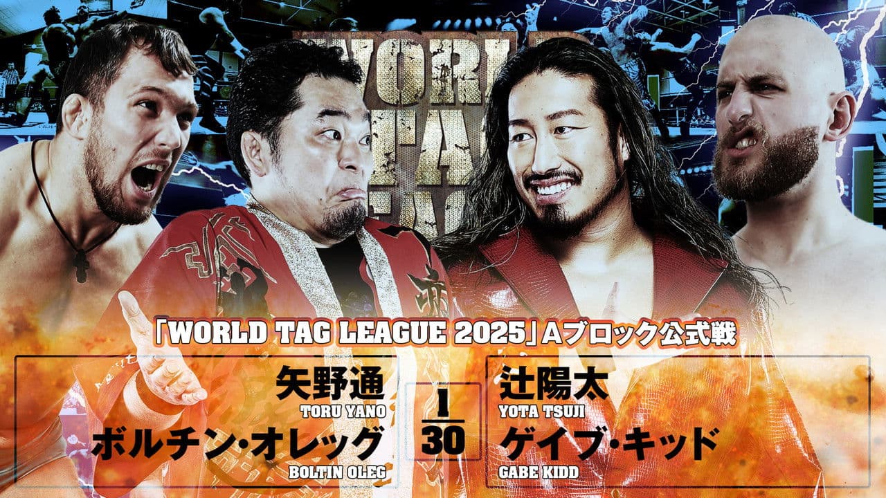 NJPW World Tag League 2025 - Day 7の背景画像