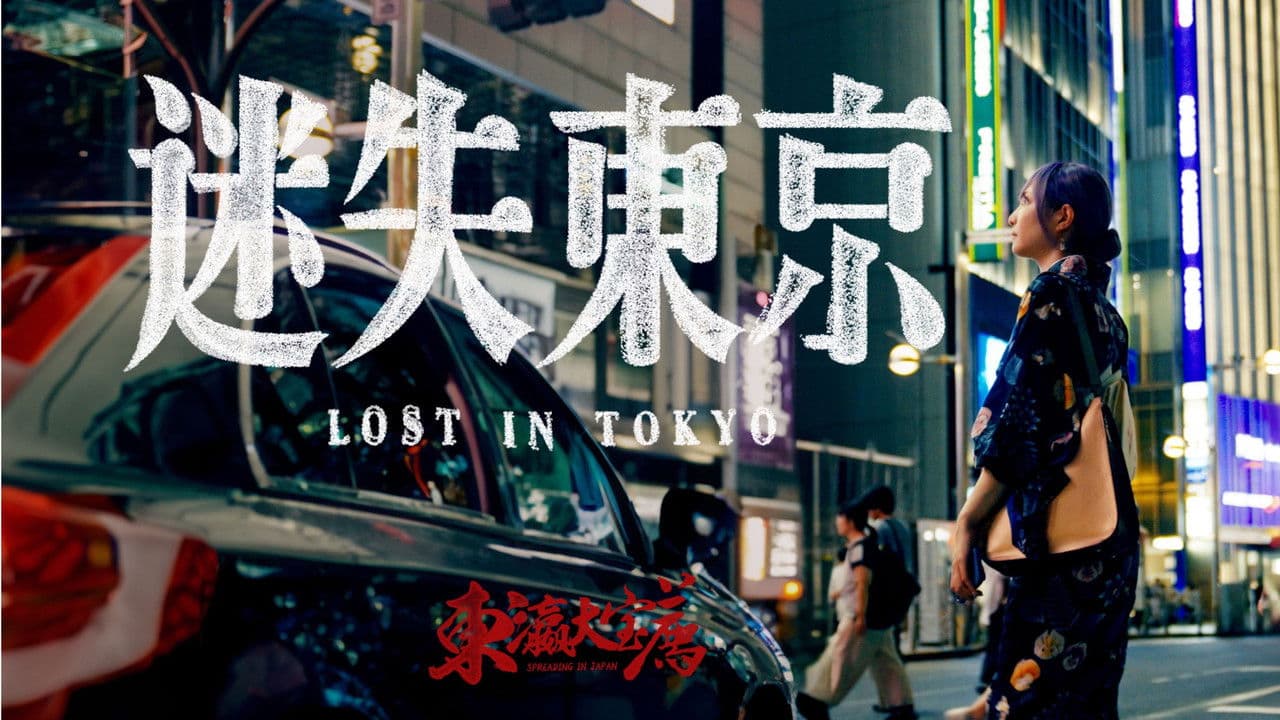 食贫道-充电系列の背景画像