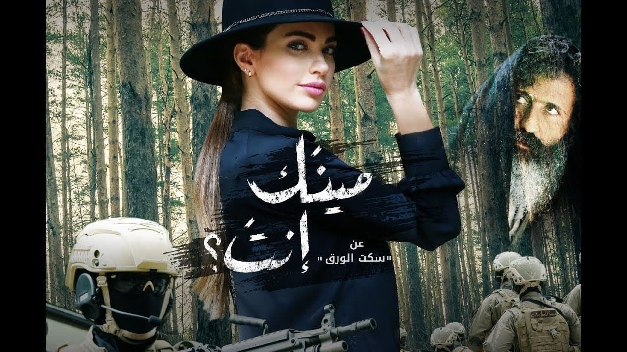 مينك إنت؟の背景画像