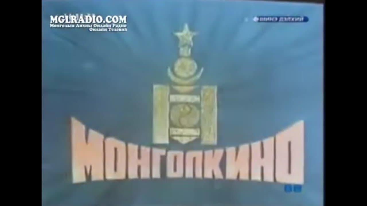 Хатанбаатарの背景画像