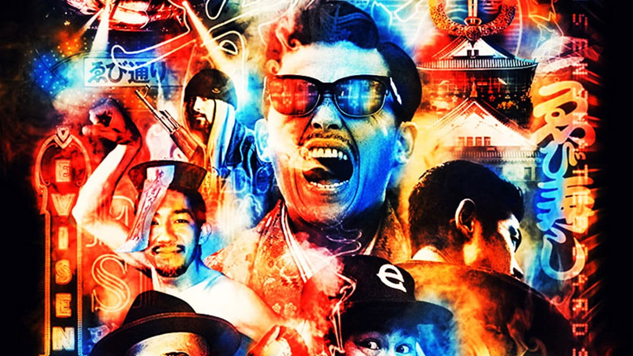 Evisen Videoの背景画像