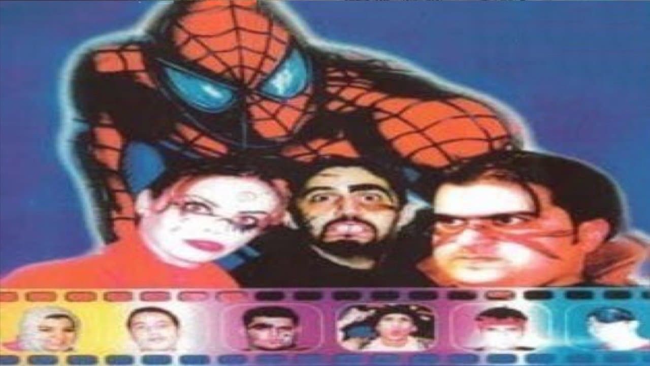 سبايدرمان 2001の背景画像