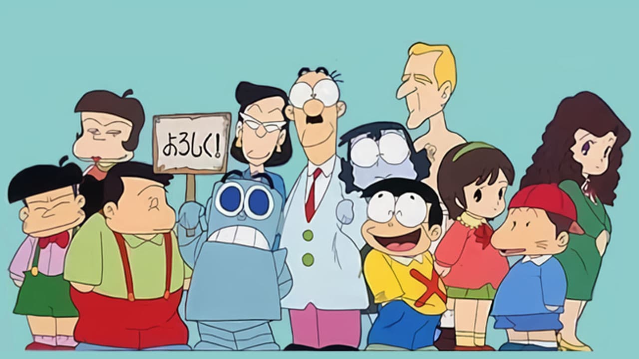 丸出だめ夫の背景画像