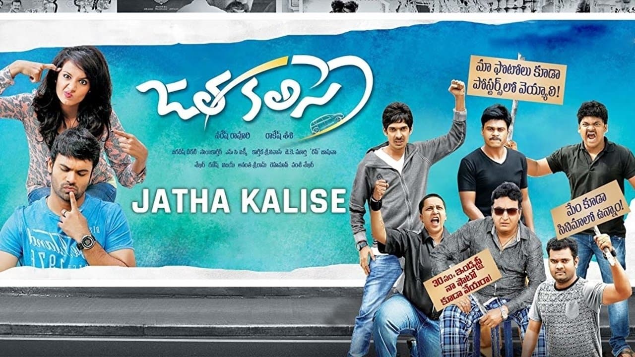 Jatha Kaliseの背景画像