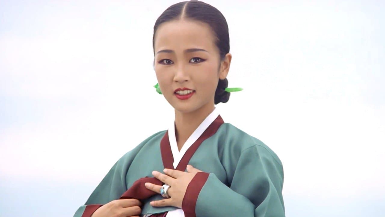 변강쇠 3の背景画像