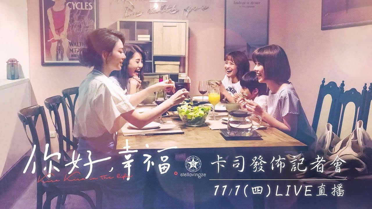 你好,幸福の背景画像