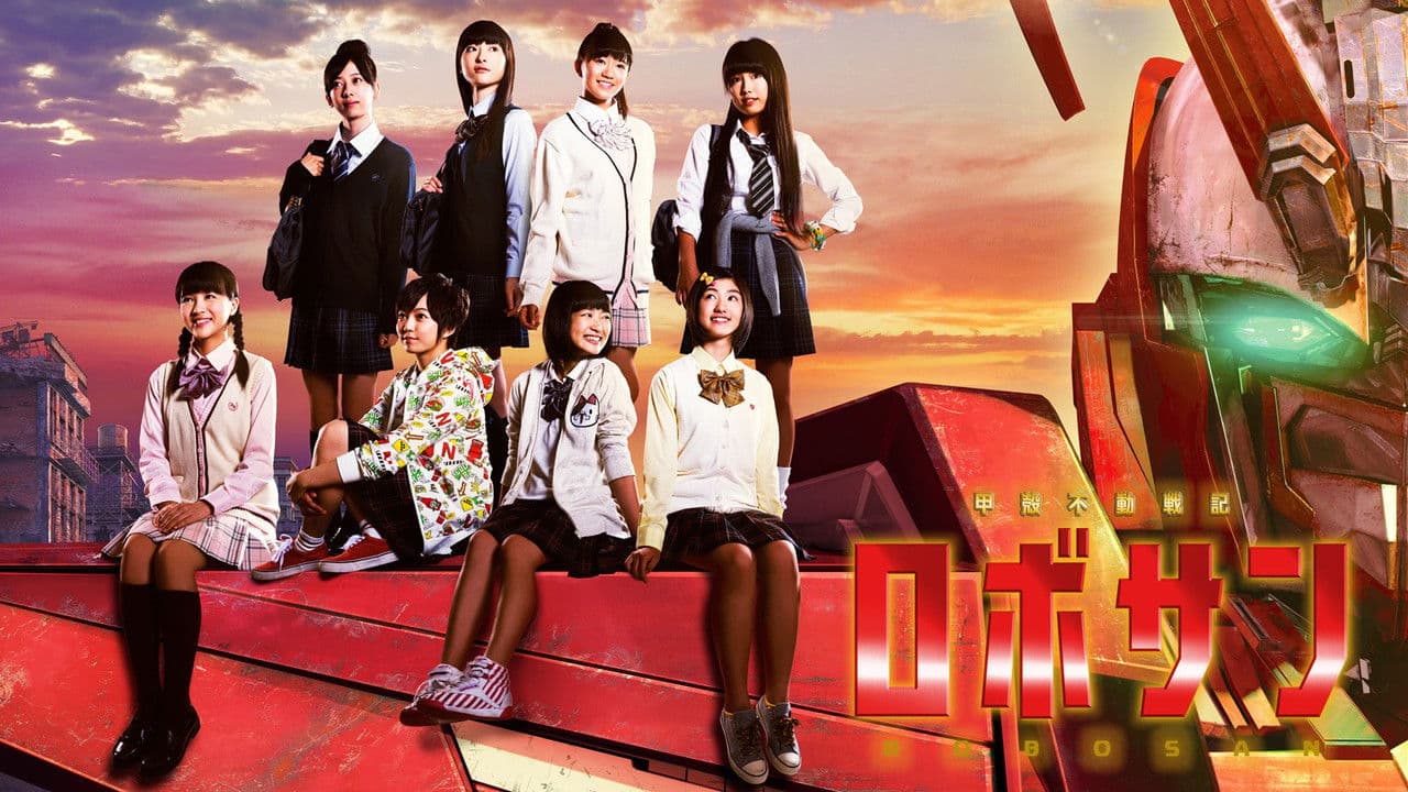 甲殻不動戦記 ロボサンの背景画像