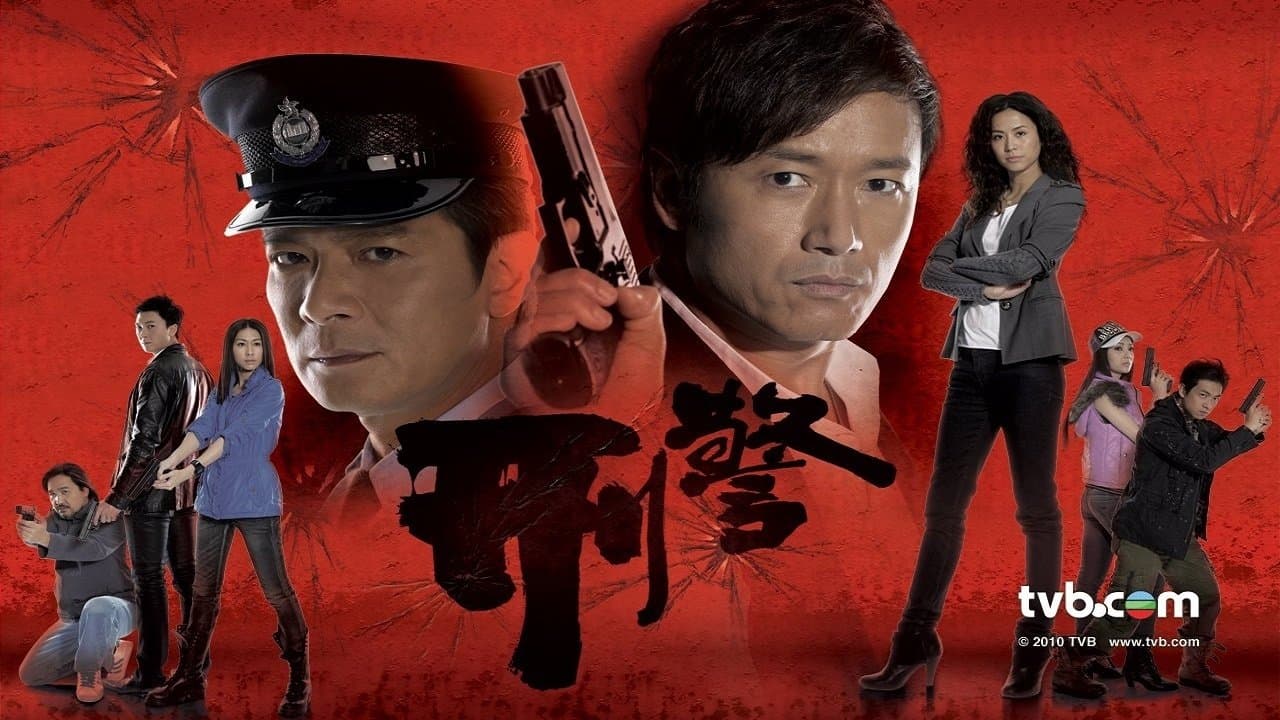 刑警の背景画像