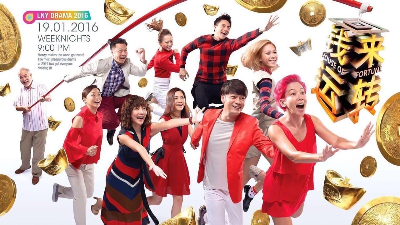 钱来运转の背景画像