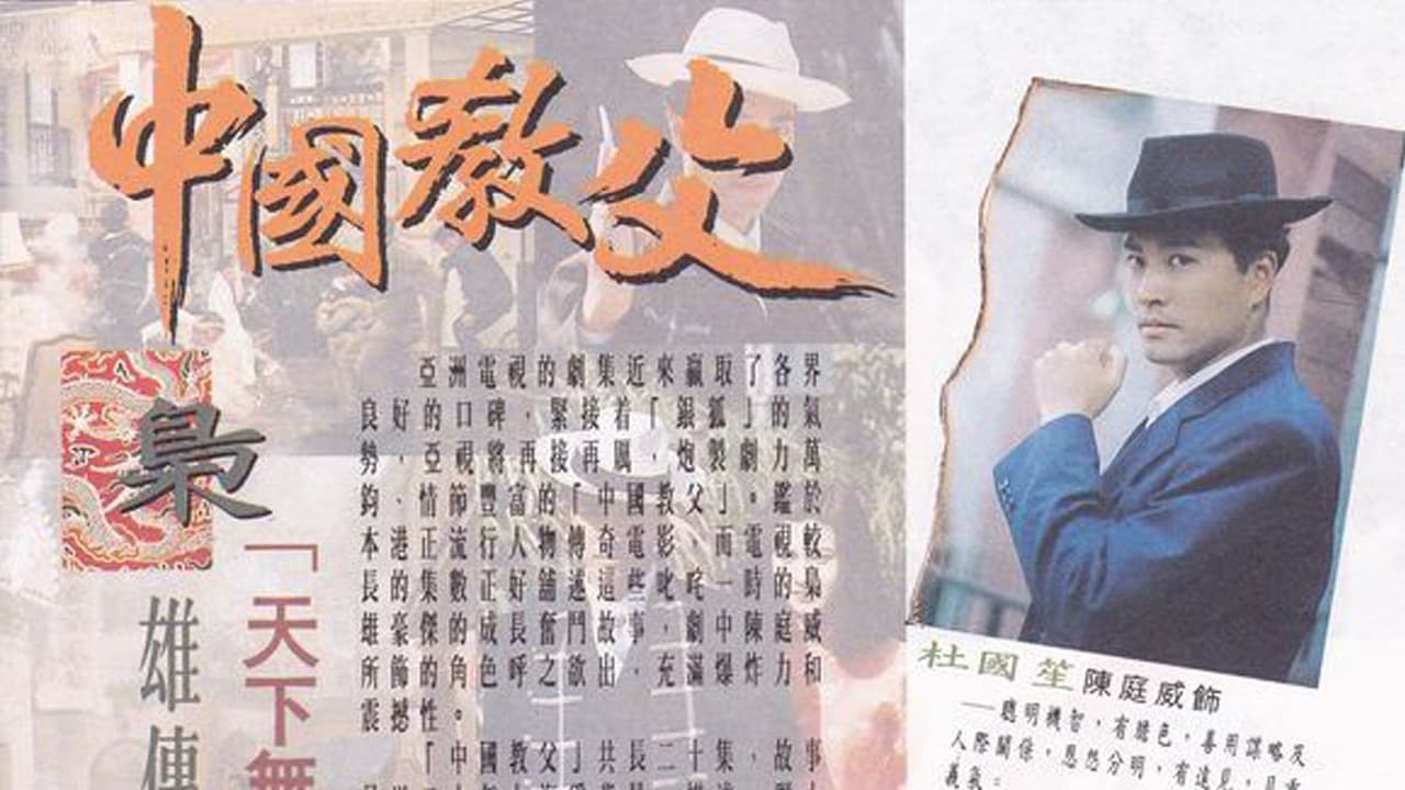 再見黃埔灘の背景画像