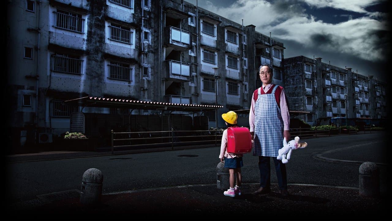 限界団地の背景画像