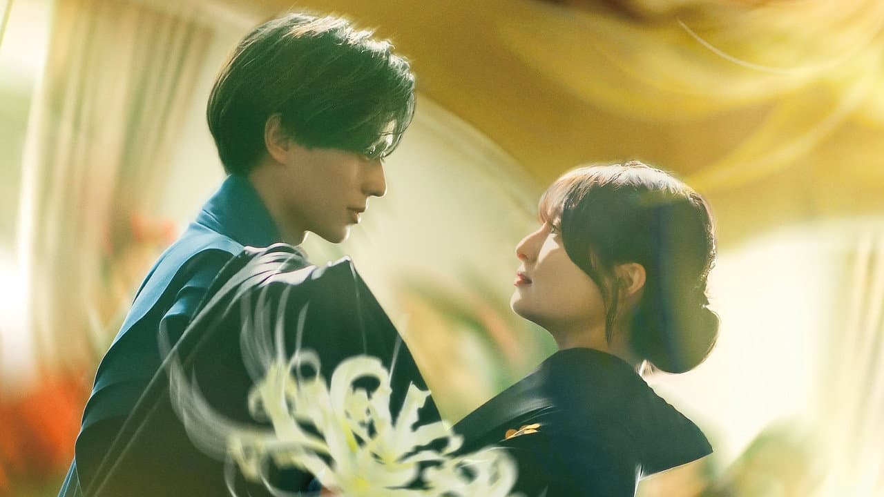 鬼の花嫁の背景画像