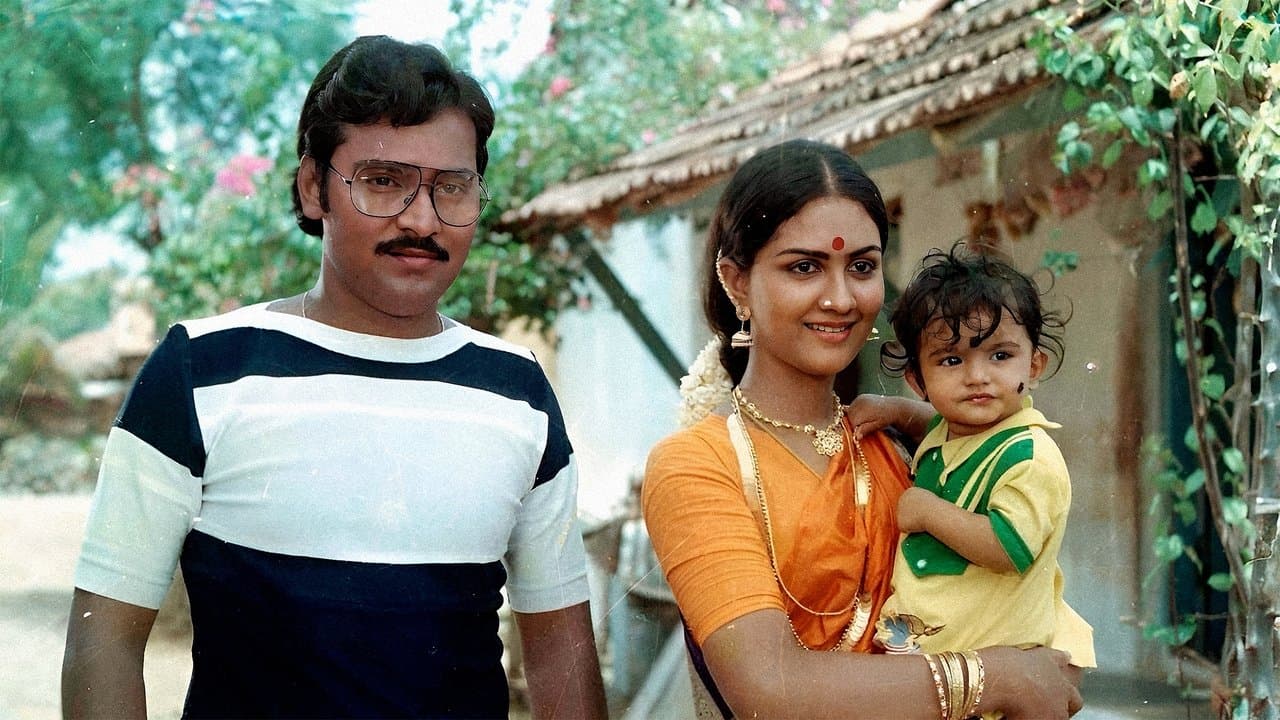 முந்தானை முடிச்சுの背景画像