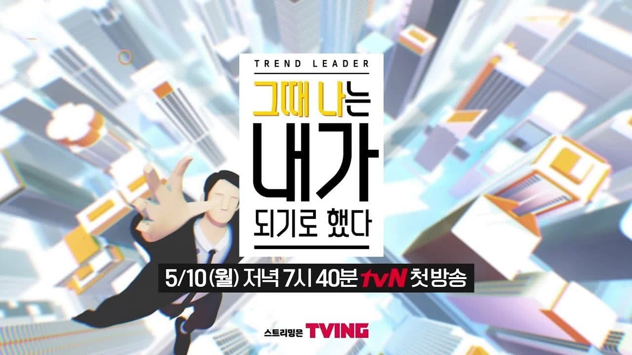 그때 나는 내가 되기로 했다の背景画像