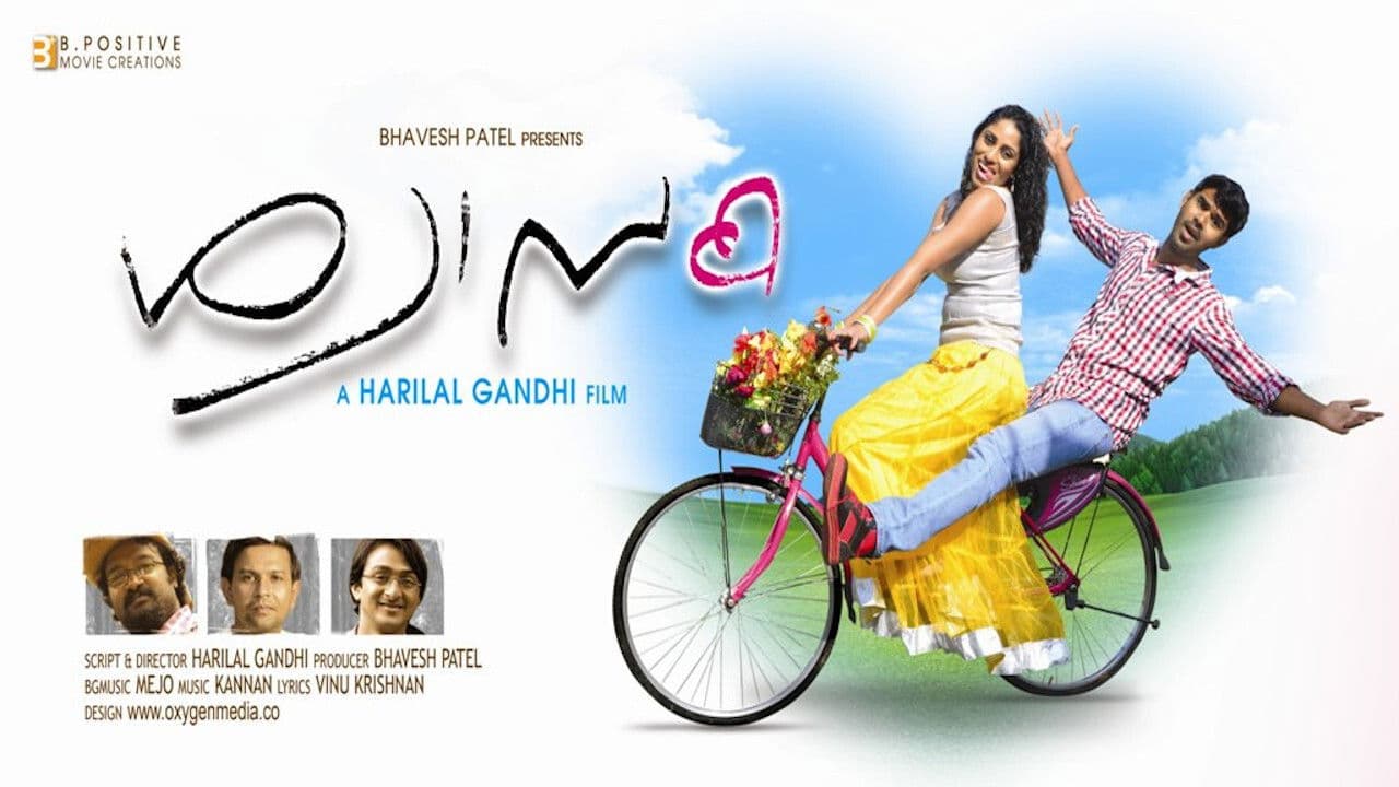 ശ്വാസംの背景画像