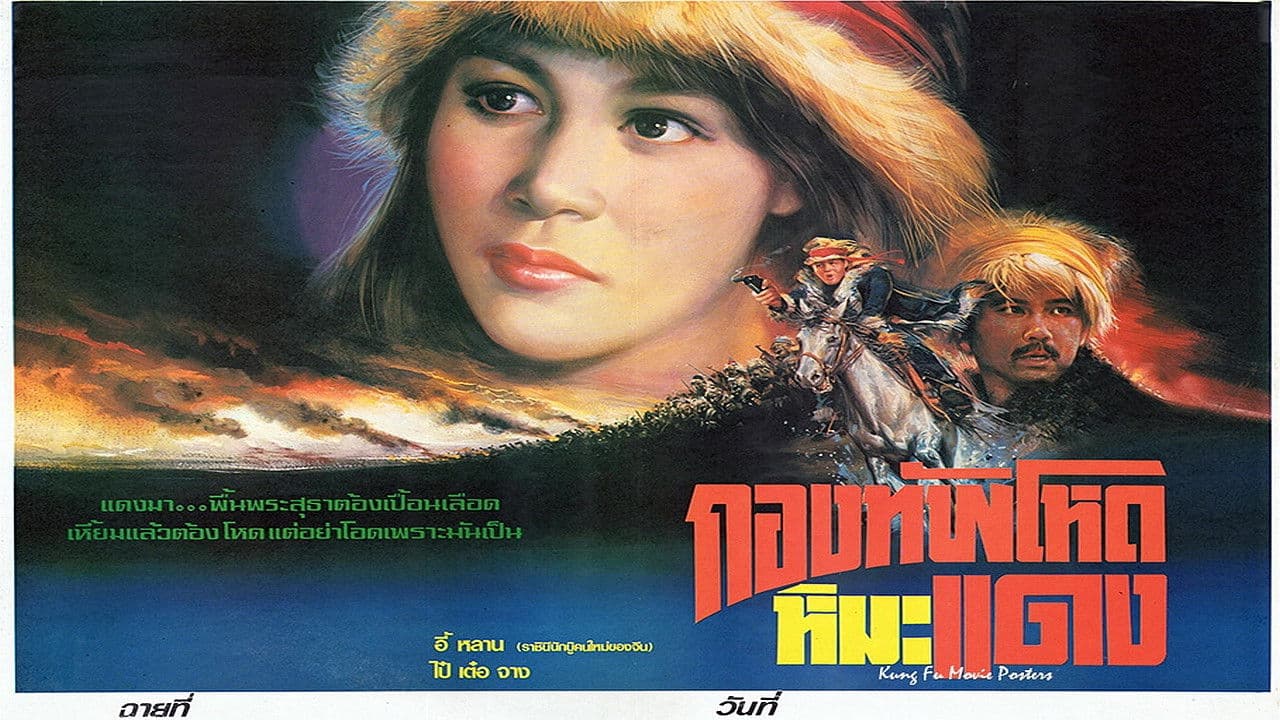 关东女侠の背景画像