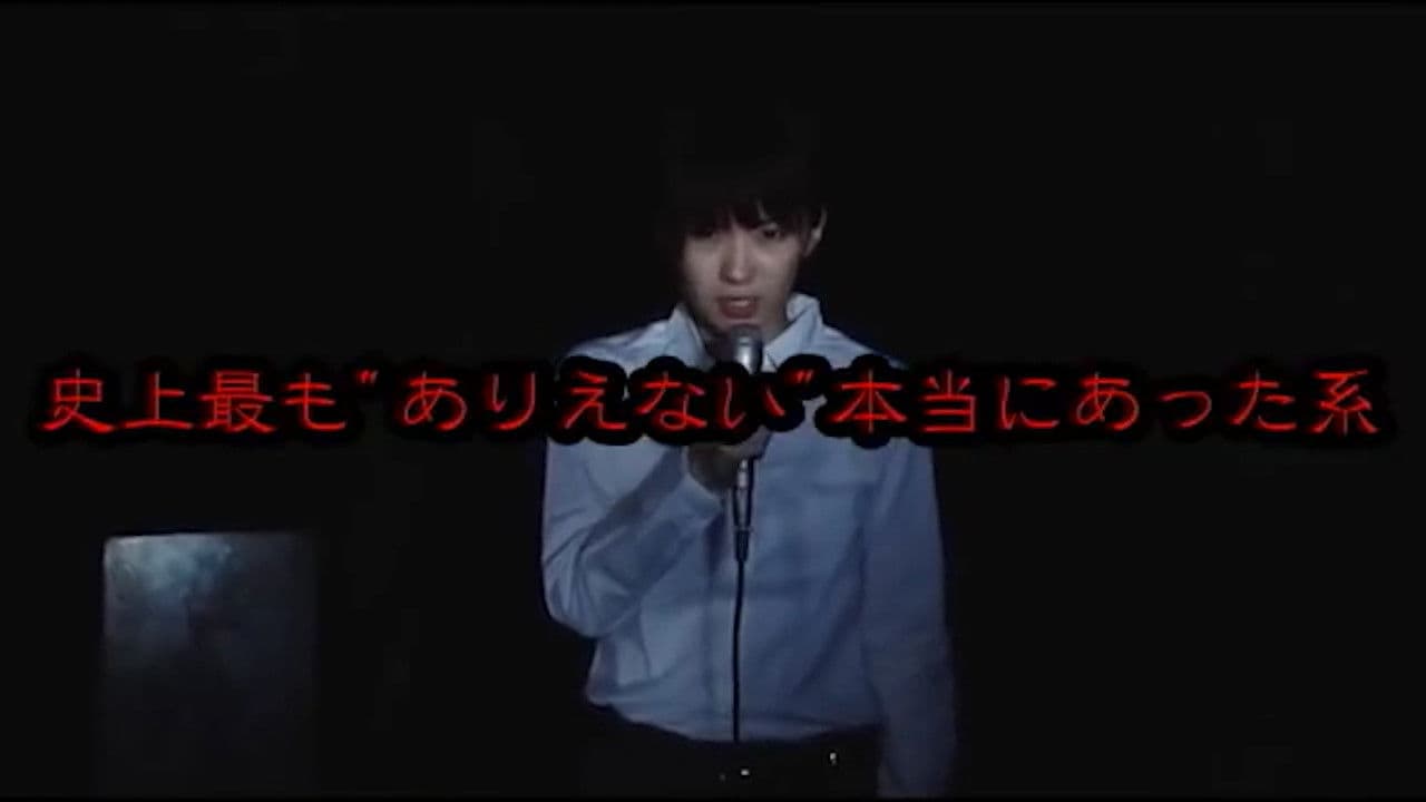 女子大生怪奇倶楽部の背景画像