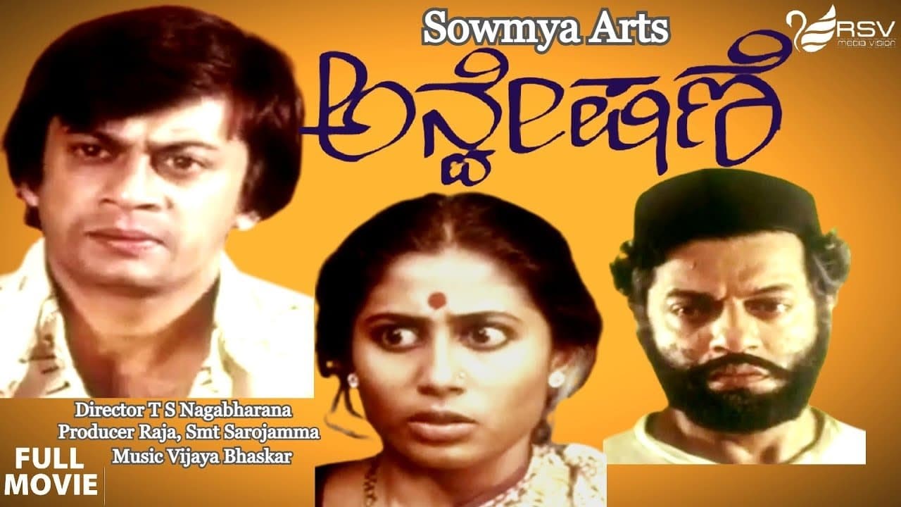 ಅನ್ವೇಷಣೆの背景画像