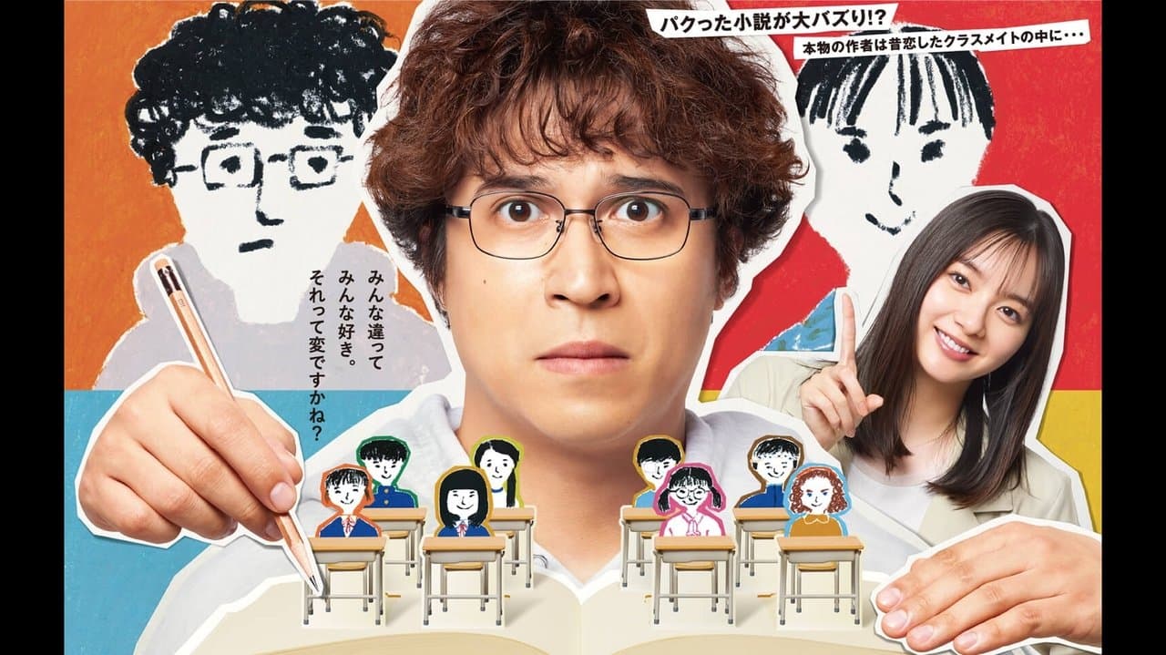 クラスメイトの女子、全員好きでしたの背景画像