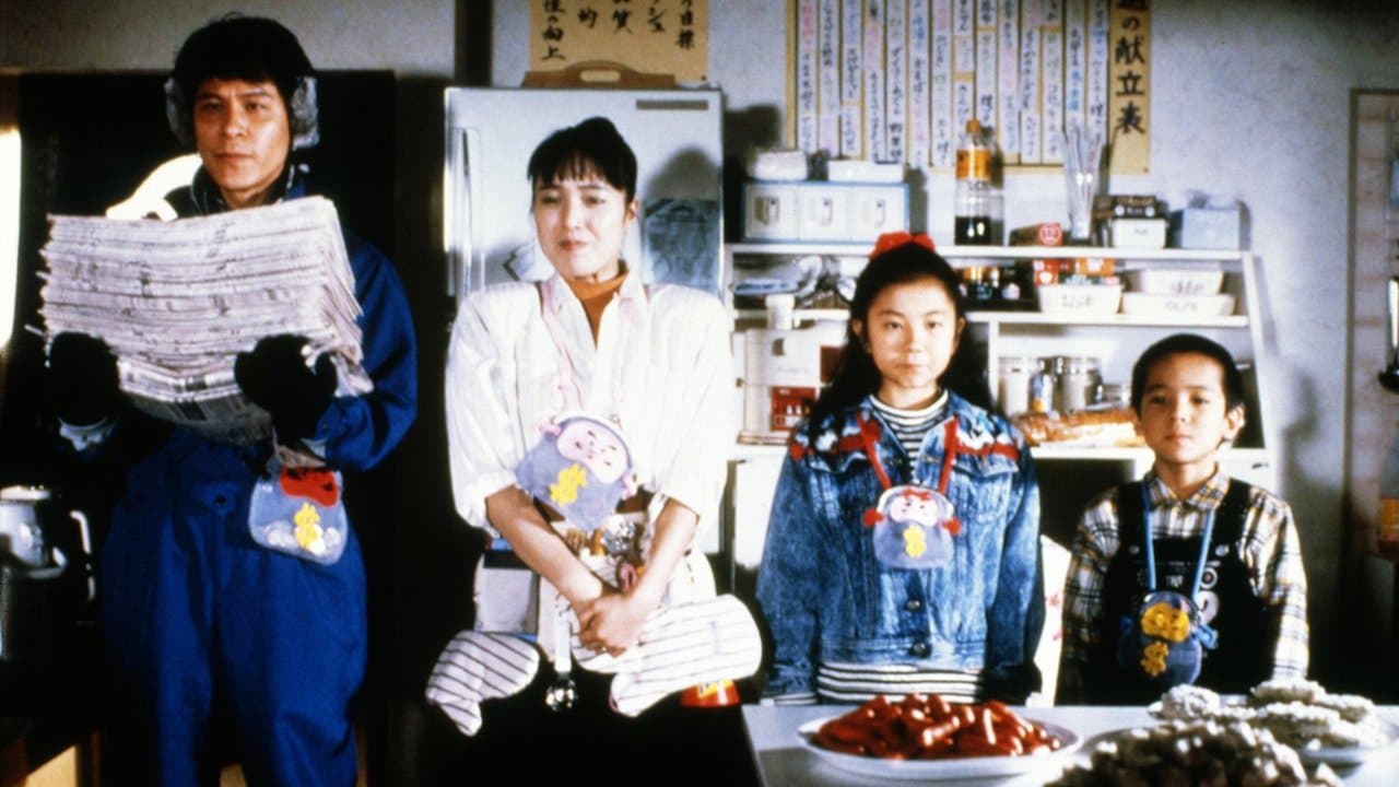 木村家の人びとの背景画像