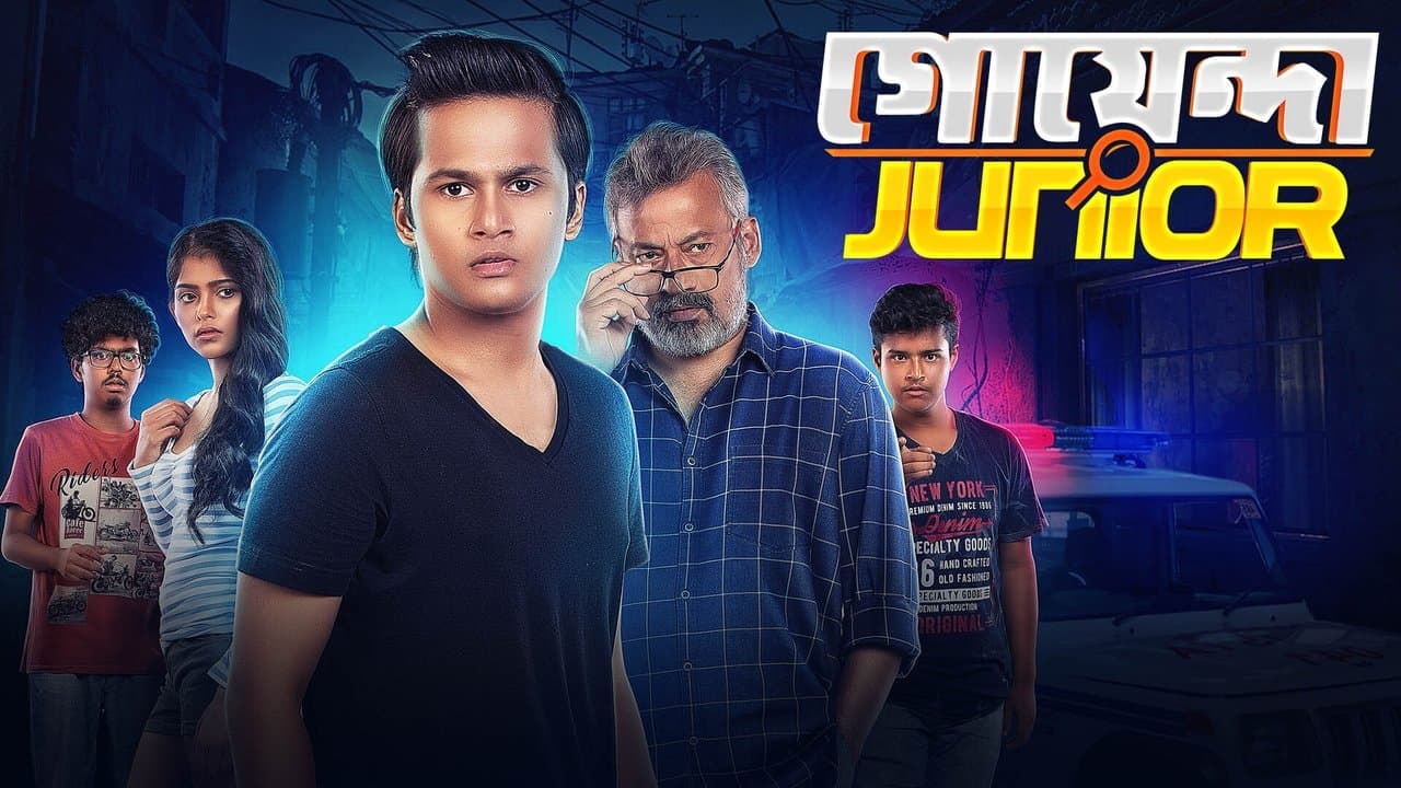 Goyenda Juniorの背景画像