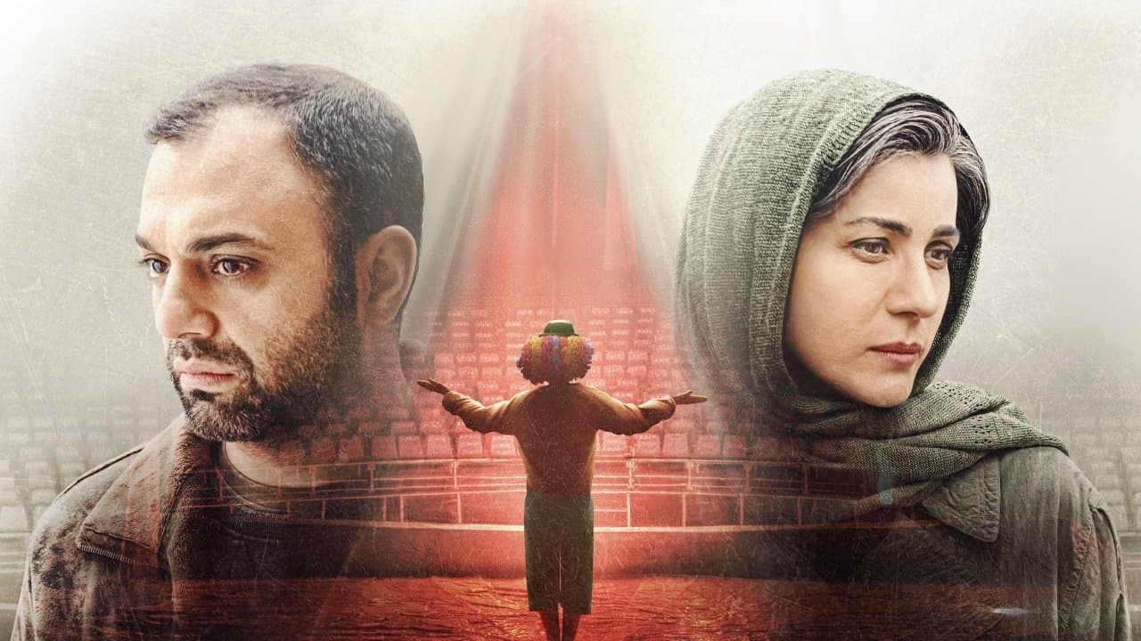 بعد از رفتنの背景画像