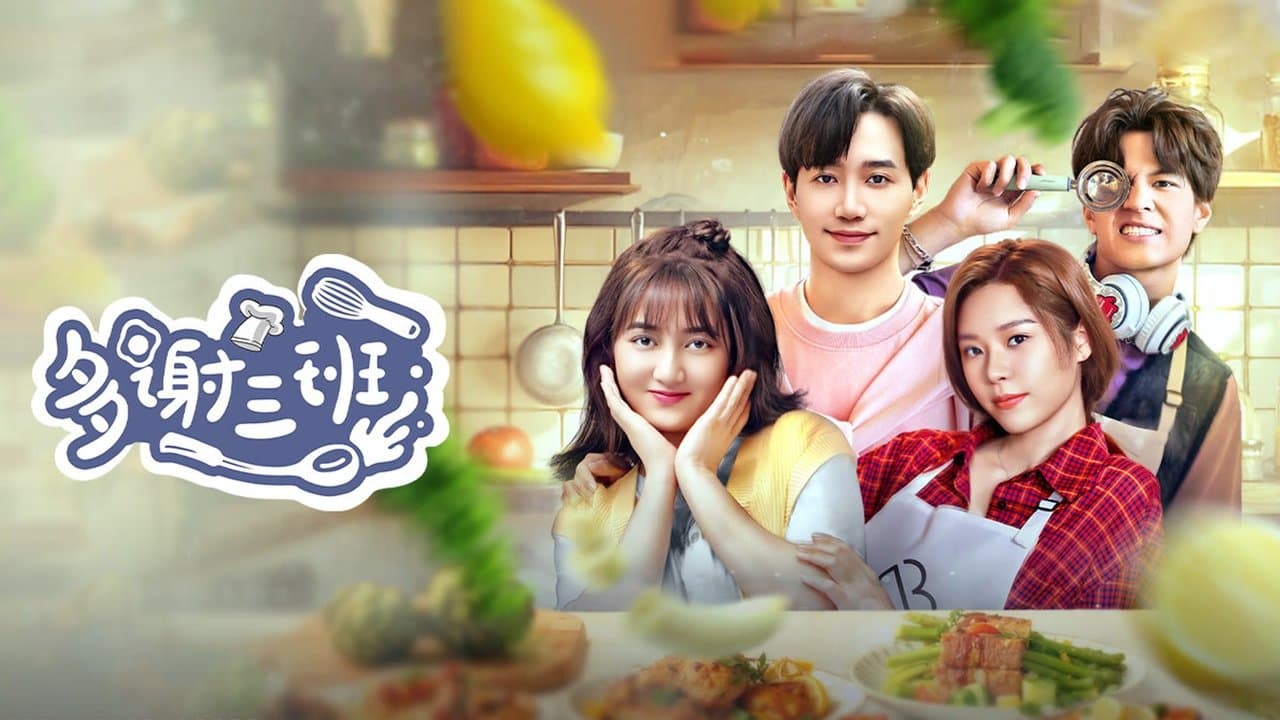 多谢三班の背景画像