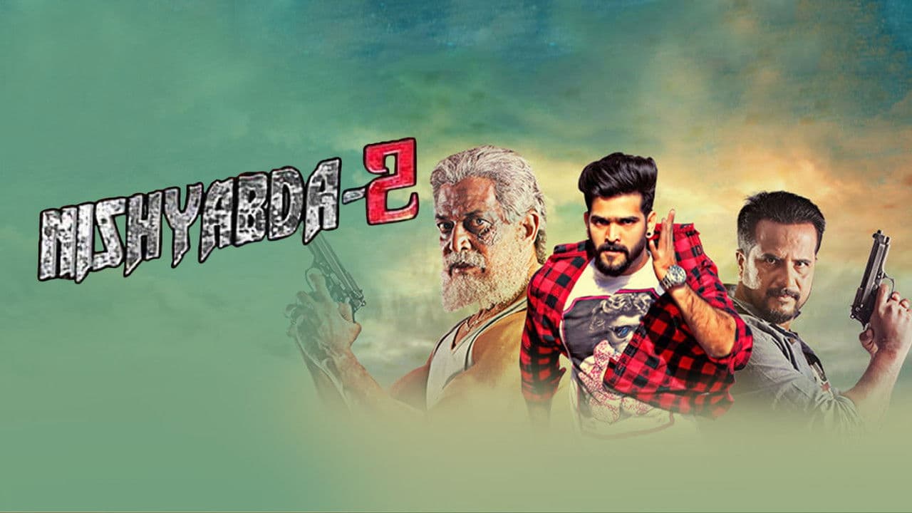 Nishabda 2の背景画像