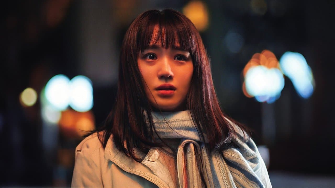 傲慢と善良の背景画像