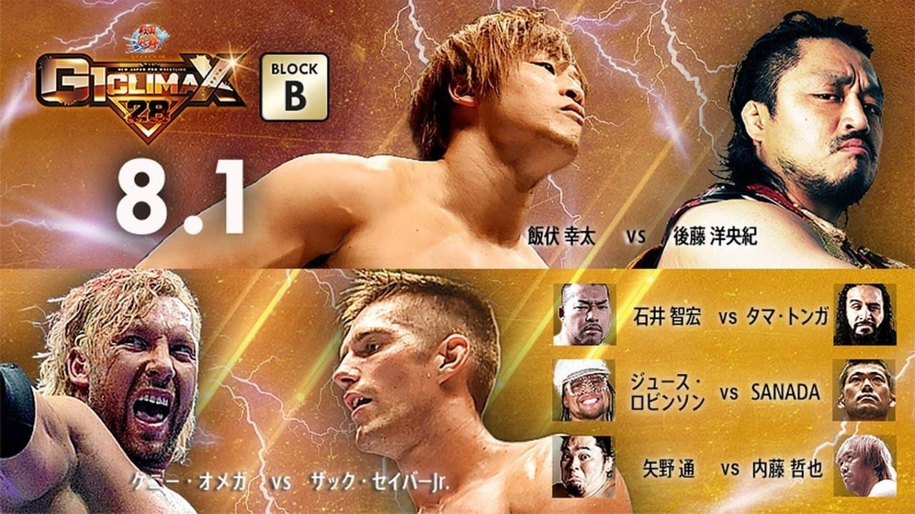 NJPW G1 Climax 28: Day 12の背景画像