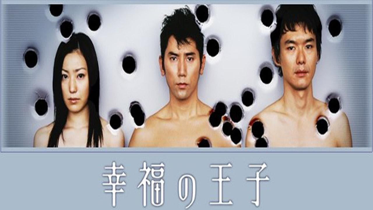 幸福の王子の背景画像