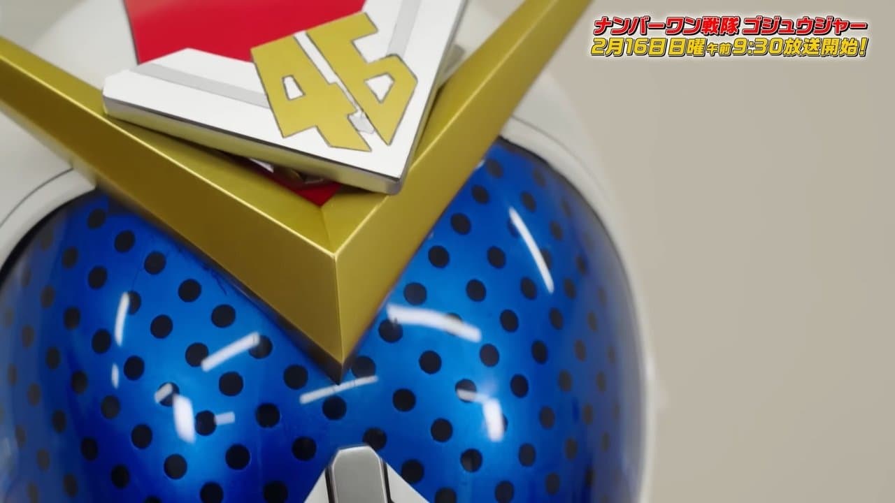 ナンバーワン戦隊ゴジュウジャー アニバーサリー討論会の背景画像