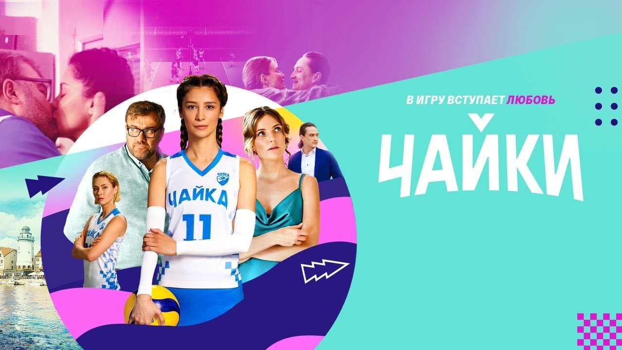 Чайкиの背景画像