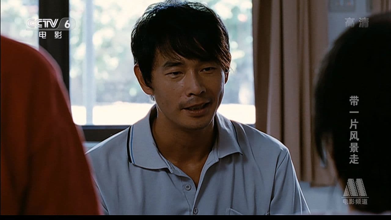 帶一片風景走の背景画像