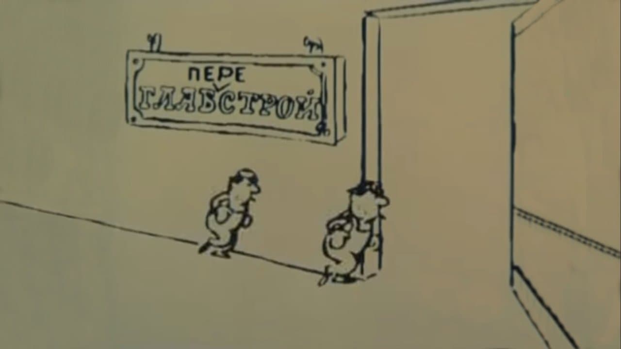 Контакты... конфликты... 4の背景画像