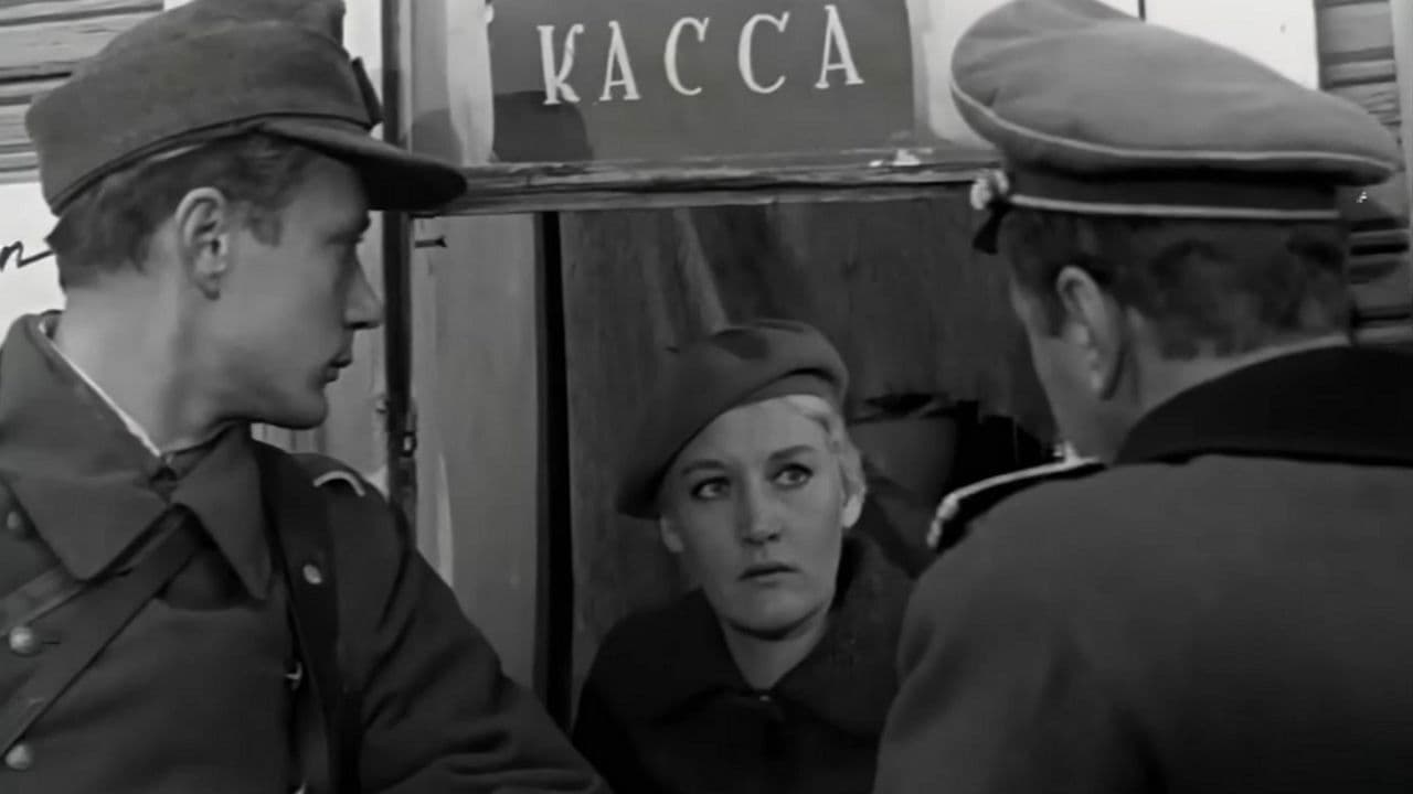 Пятеро с небаの背景画像