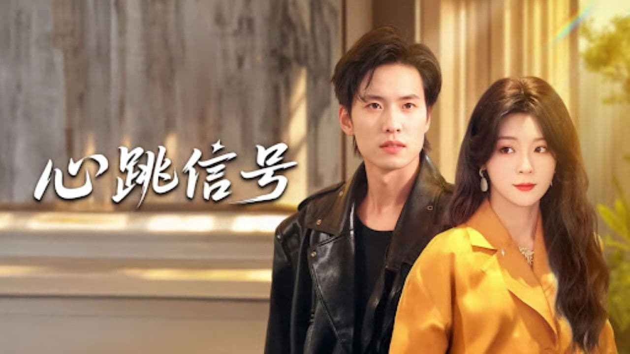 心跳信号の背景画像