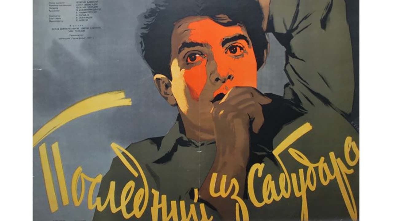 საბუდარელი ჭაბუკიの背景画像