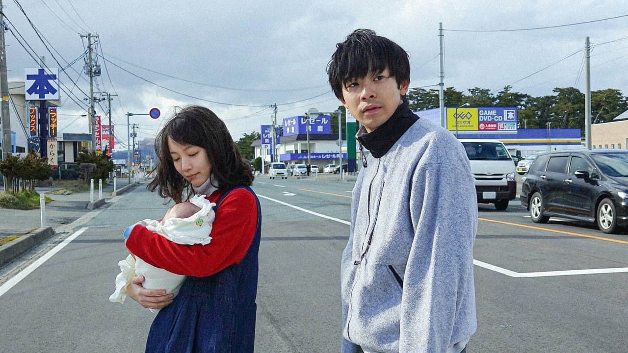 泣く子はいねぇがの背景画像