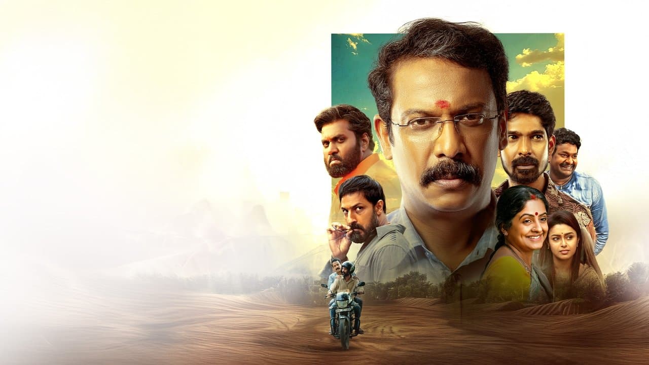 రామం రాఘవంの背景画像