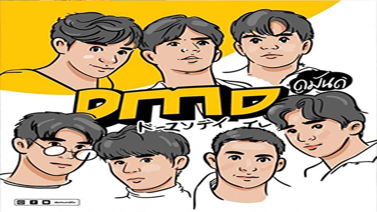 ดูมันเที่ยวの背景画像