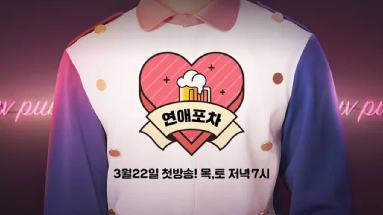 연예포차の背景画像