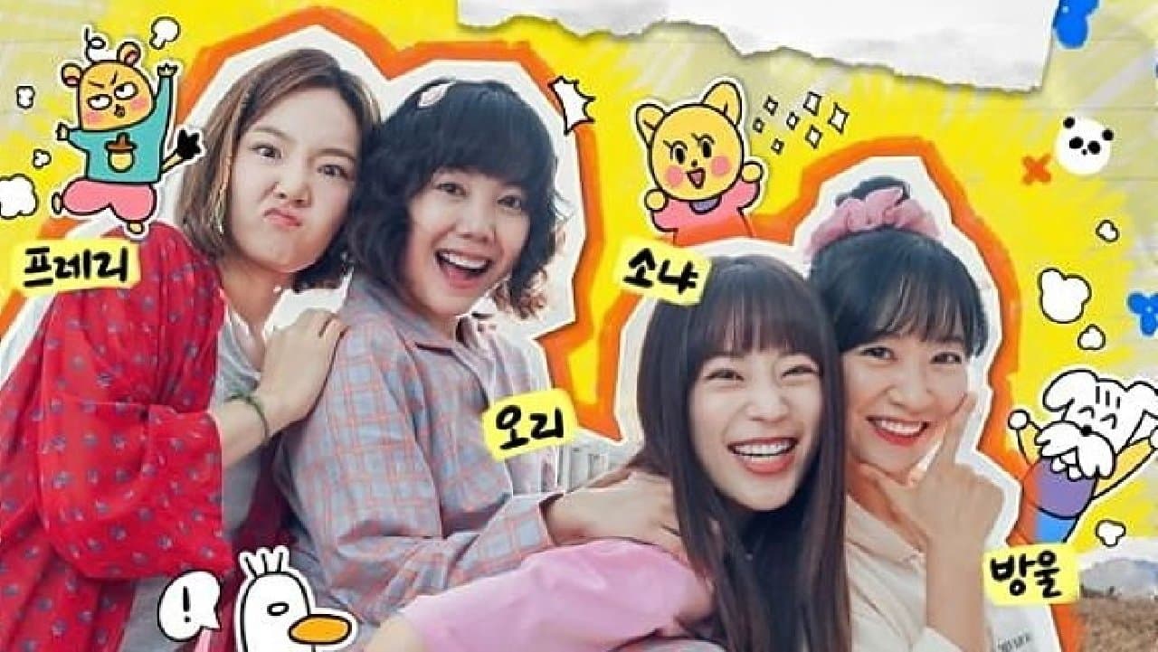 대충 살고 싶습니다の背景画像