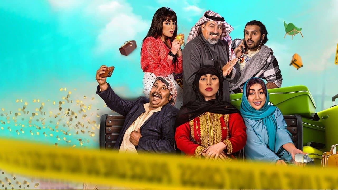 أمر إخلاءの背景画像