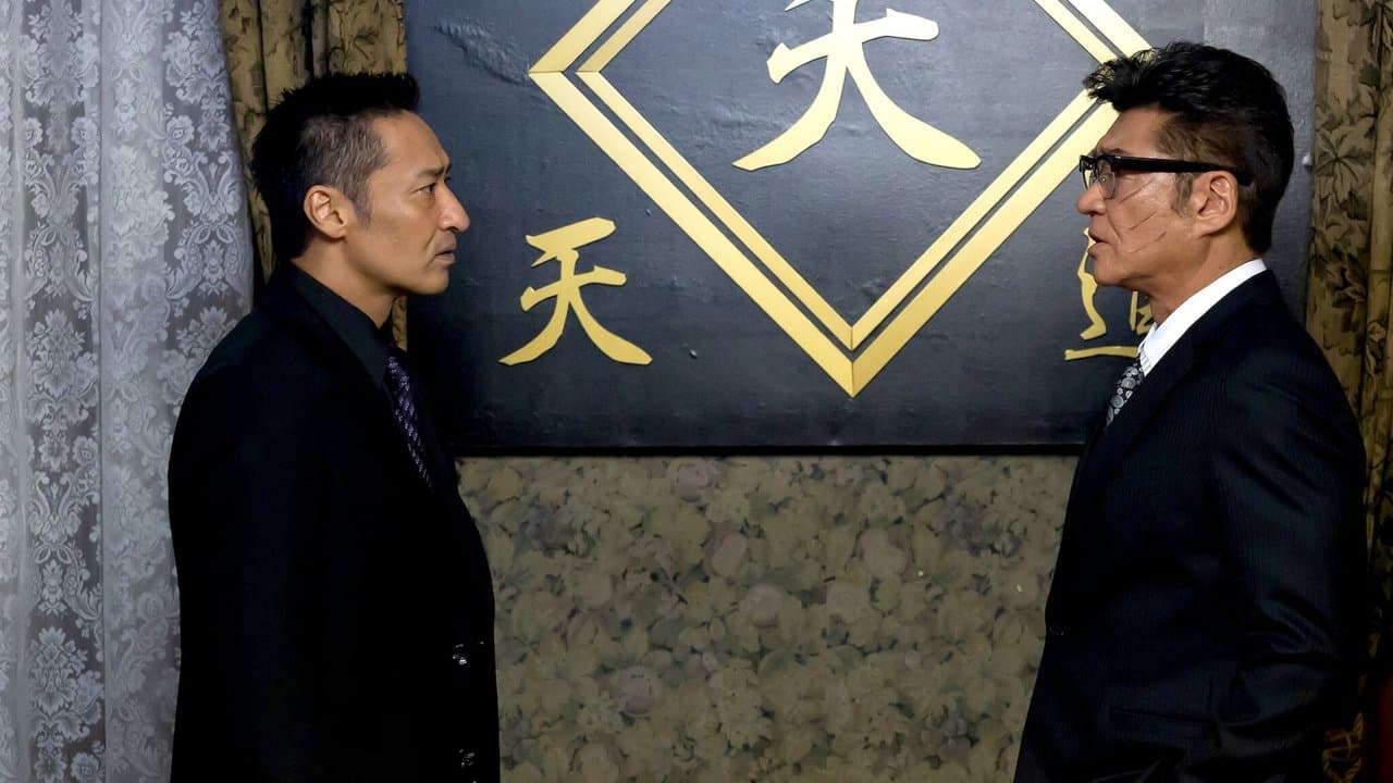 CONFLICT 〜最大の抗争〜 第三章の背景画像