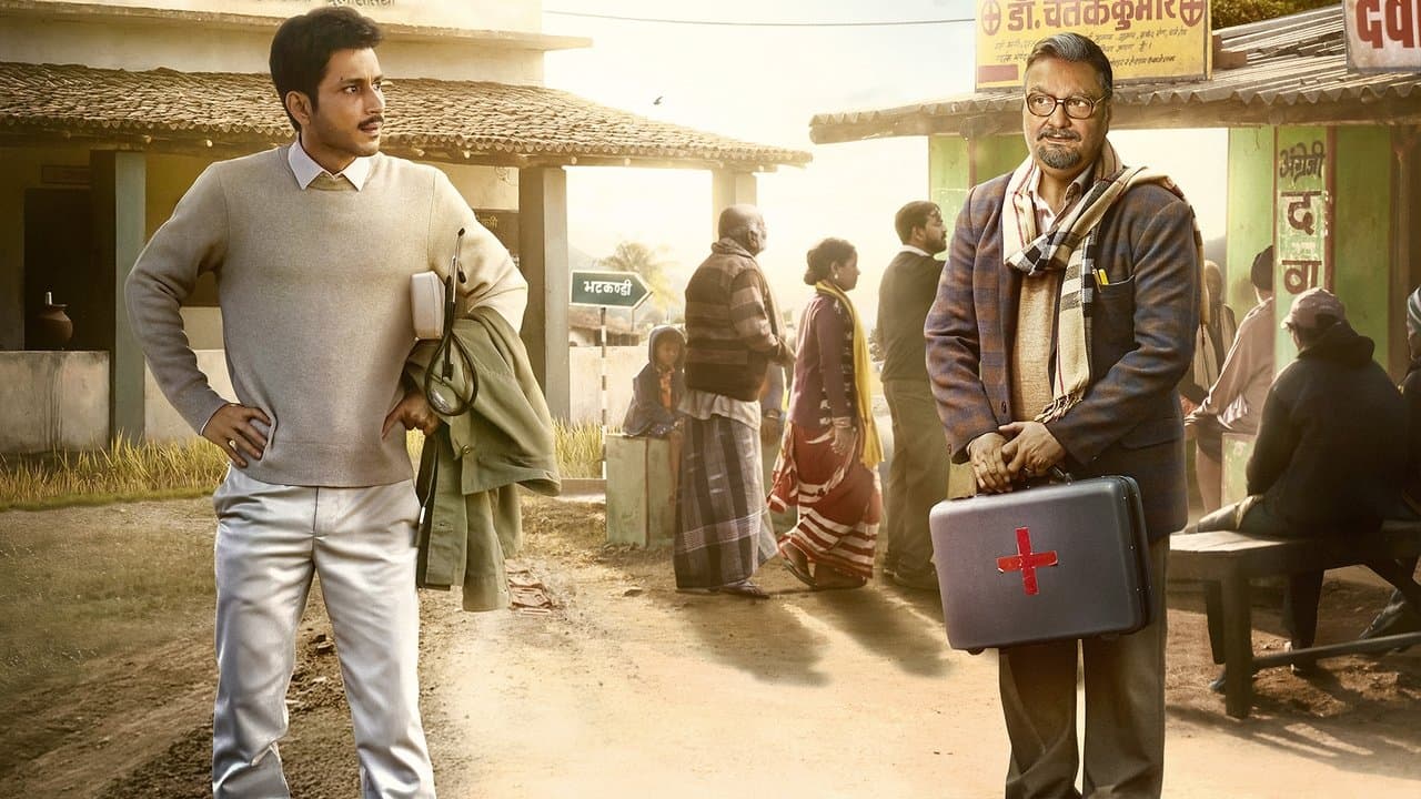 ग्राम चिकित्सालयの背景画像