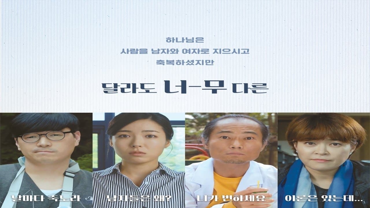 남자와 여자の背景画像