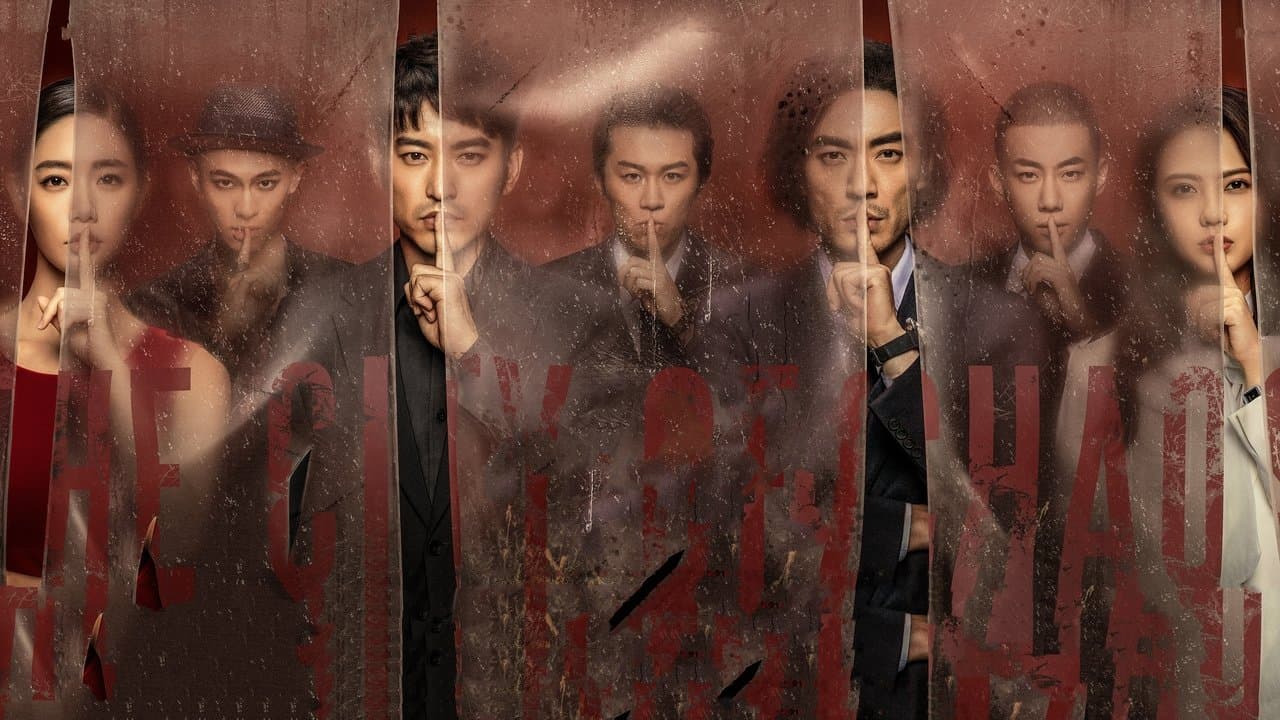 悍城の背景画像